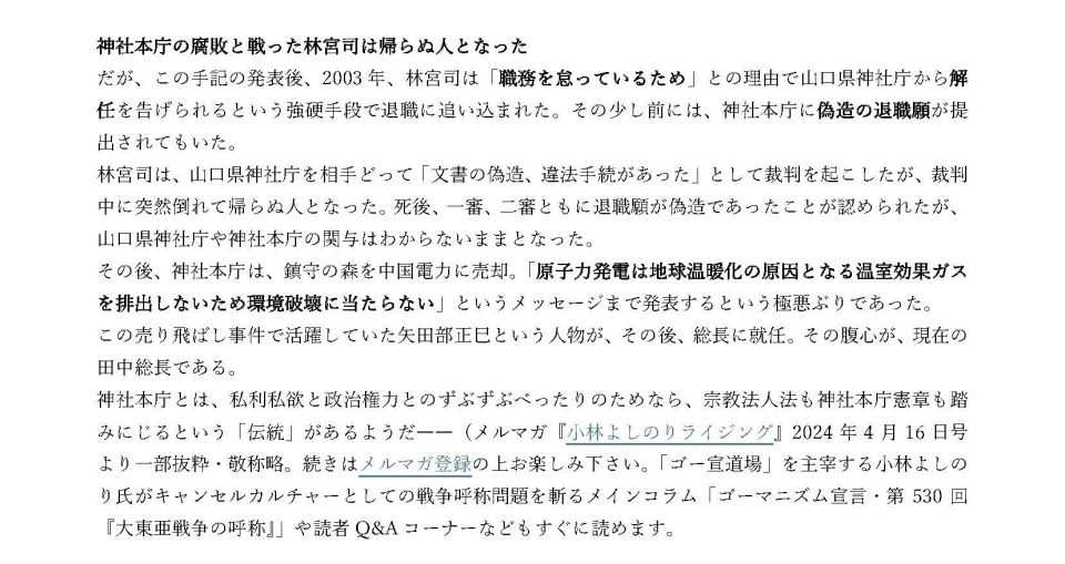 初詣のたびに思い出せ_ページ_6