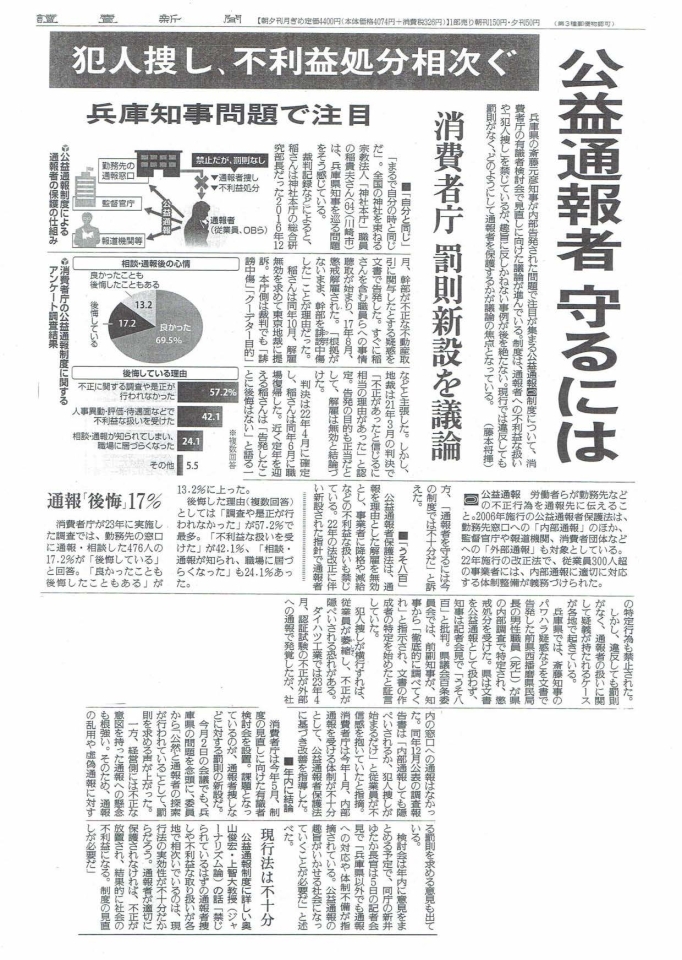 読売新聞大阪版9.18付朝刊