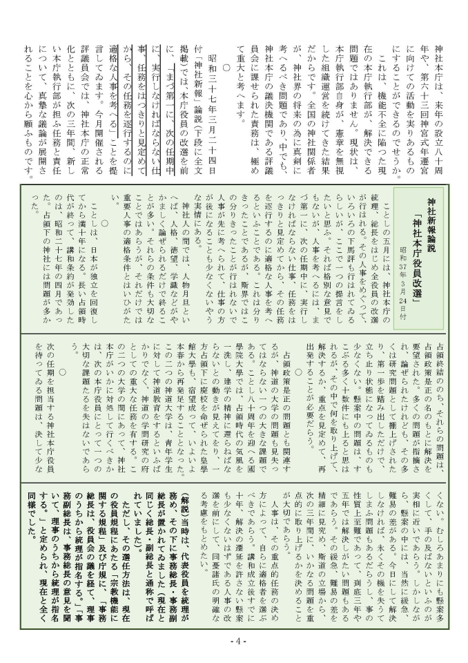 花菖蒲ノ會　会報27号_ページ_4