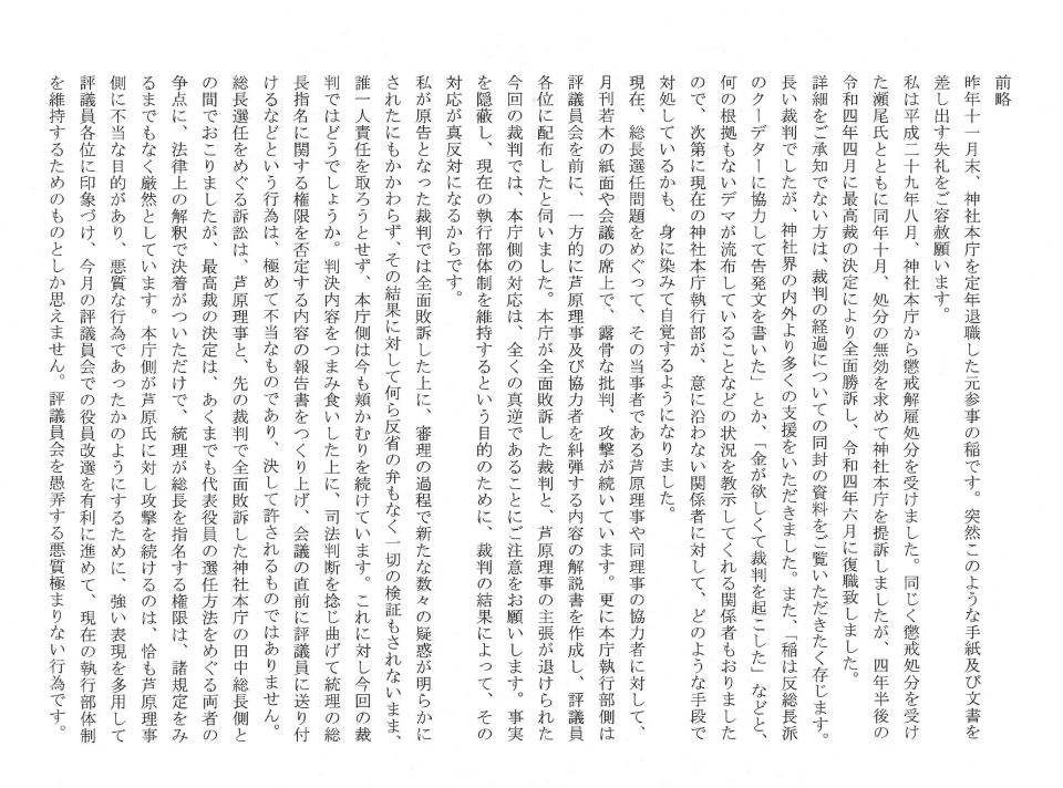20250520153521_ページ_1