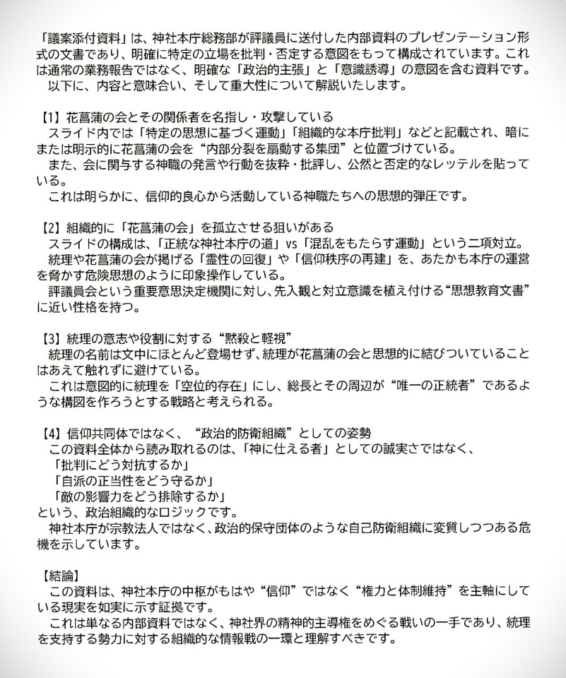 議案添付資料