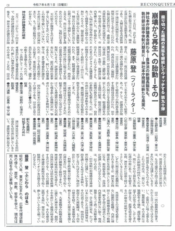 レコンキスタR7.6