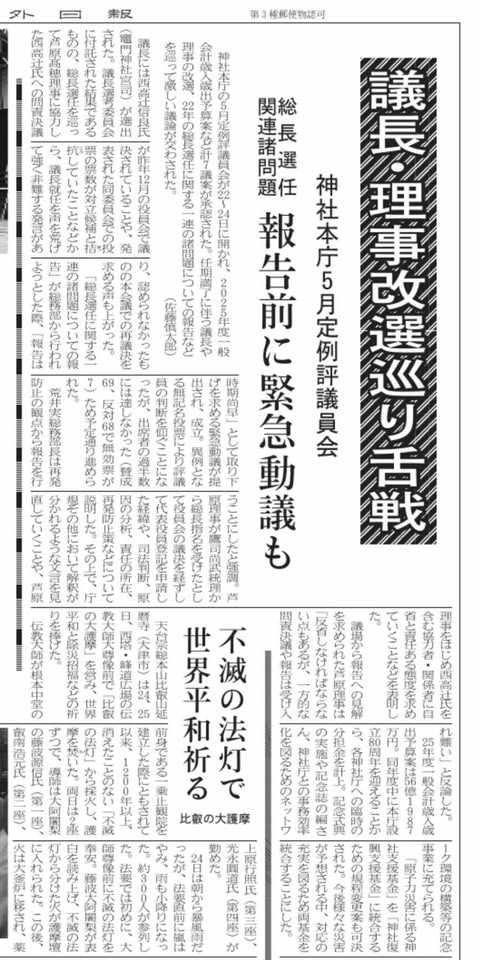 中外日報2