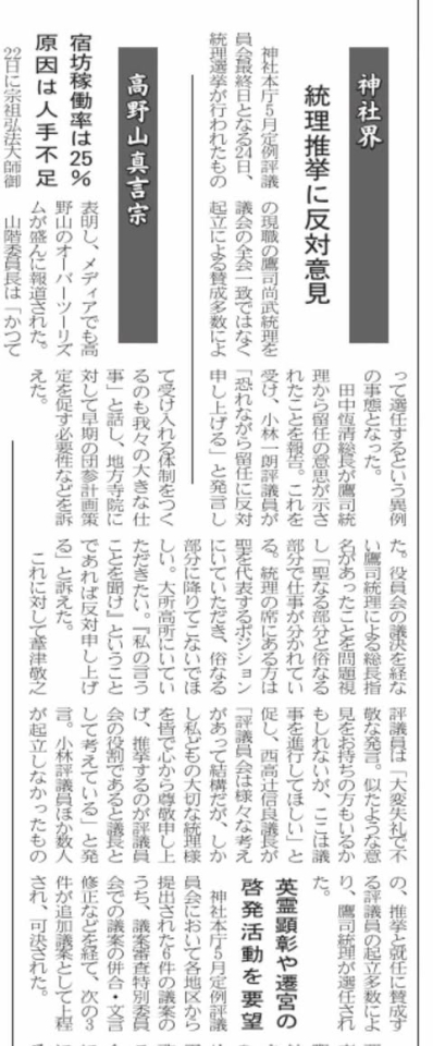 中外日報3