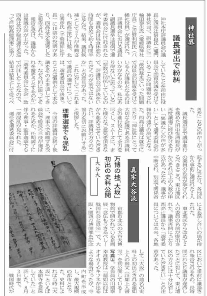 中外日報4