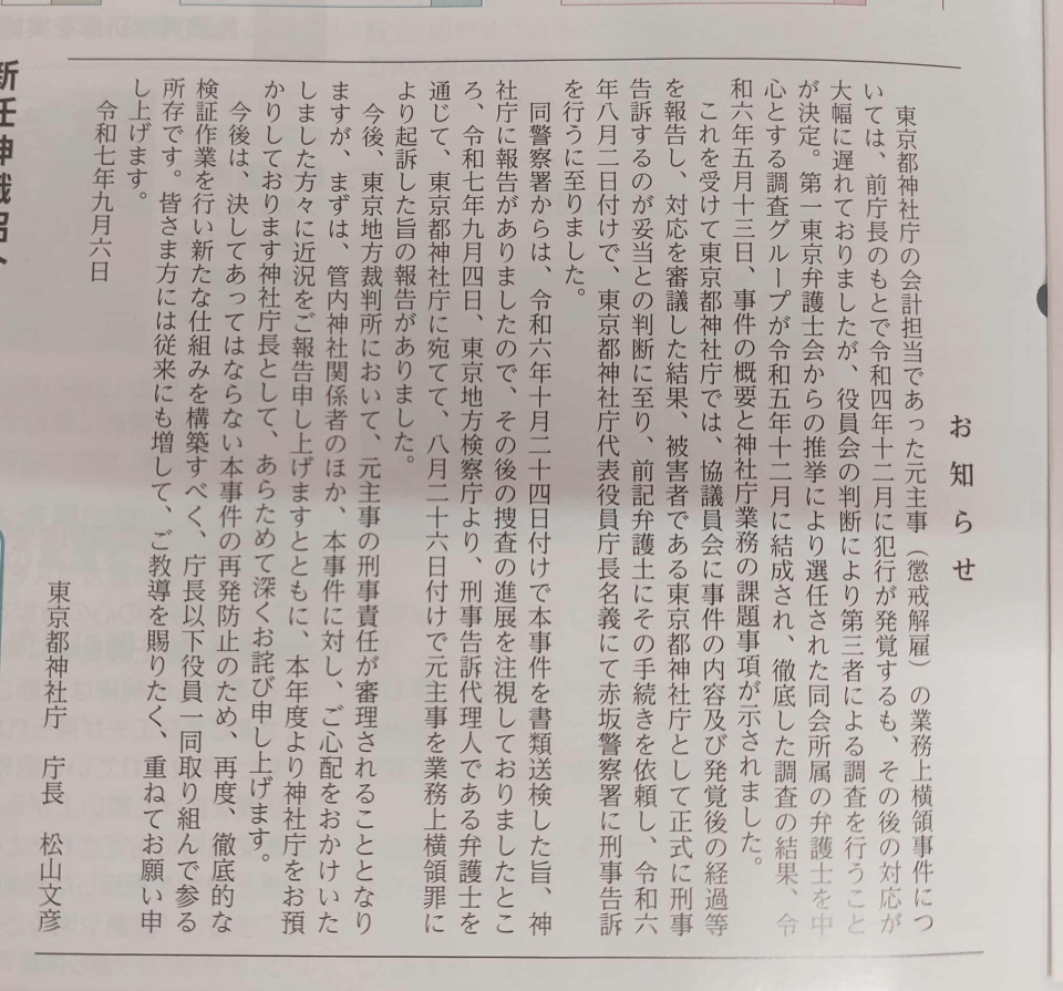 東神20250920