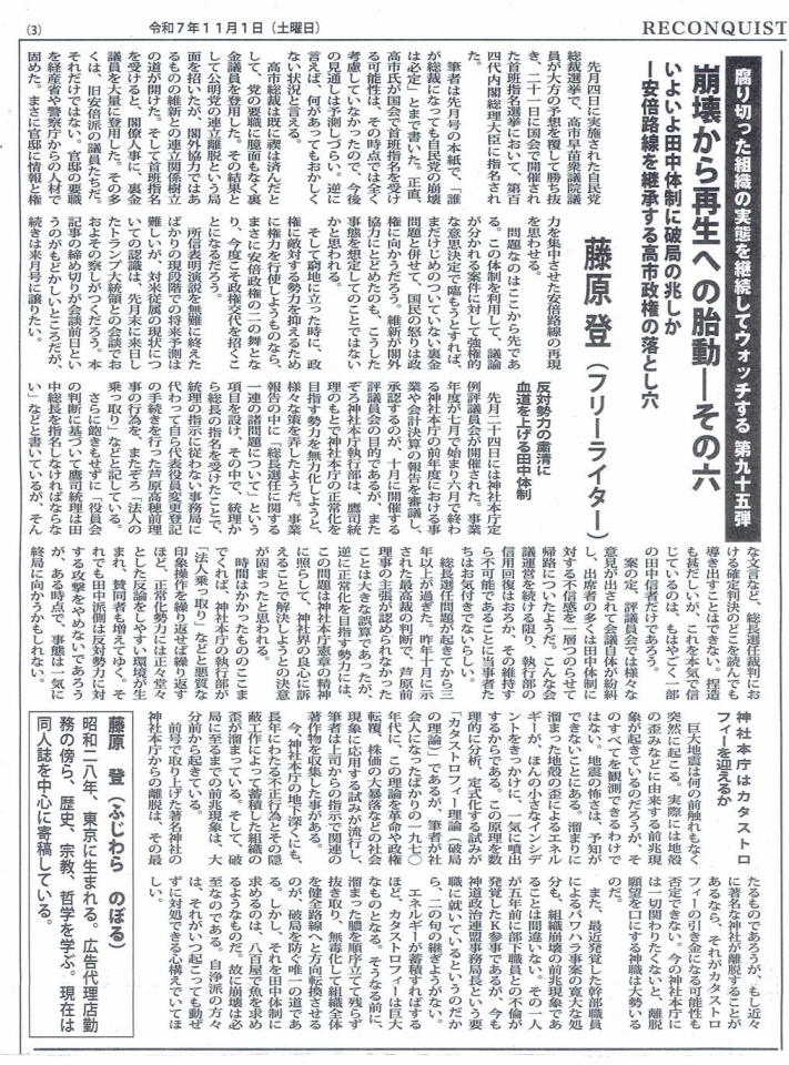 レコンキスタR7.11